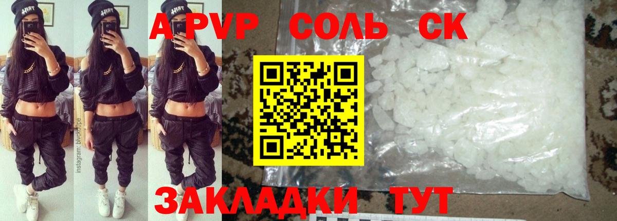 Alpha PVP крисы CK Кингисепп