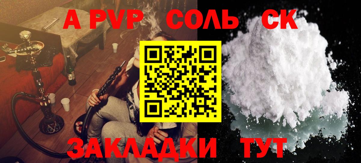 А ПВП СК КРИС  даркнет сайт  Вход с VPN  Кингисепп  A-PVP VHQ 