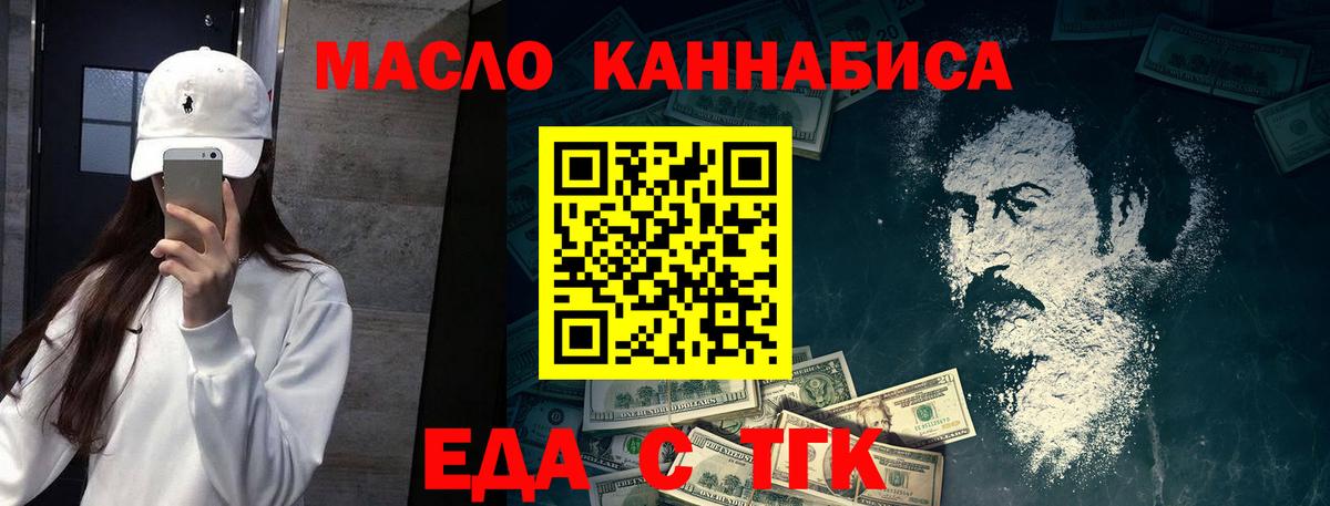 Кингисепп  Печенье с ТГК конопля  Вход с VPN 