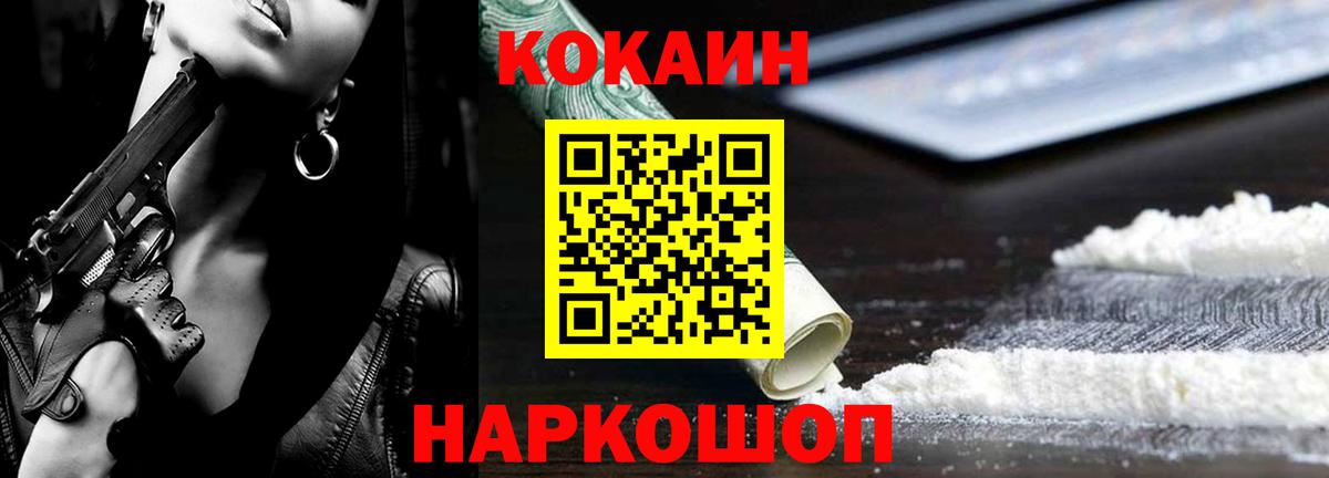 Кингисепп  Cocaine  Вход с VPN  КОКАИН Fish Scale 