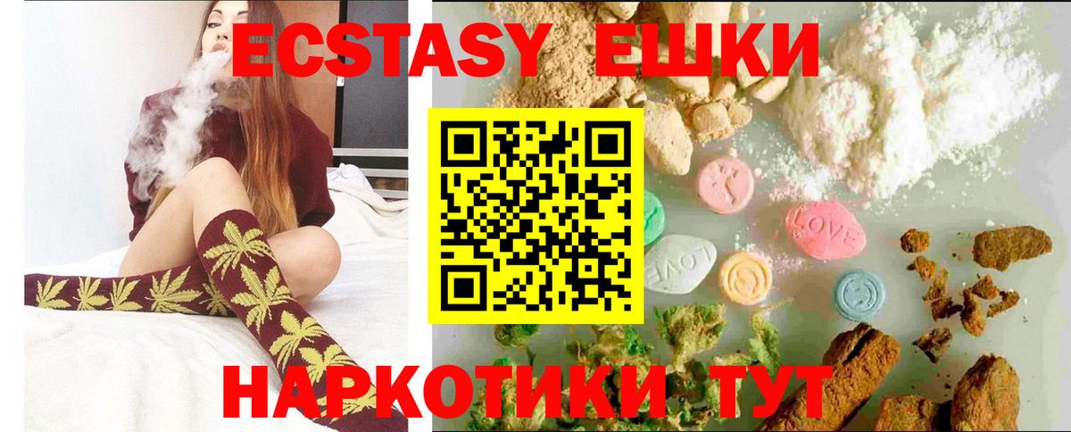 наркотики  Вход с VPN  Ecstasy таблы  Экстази  Кингисепп  ЭКСТАЗИ Cube 