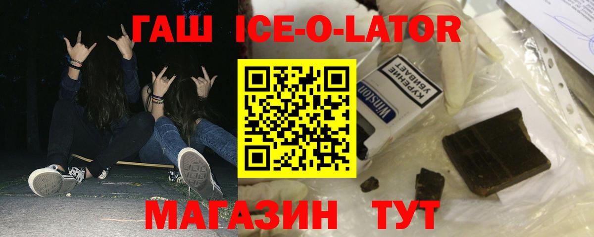 Кингисепп  сколько стоит  Гашиш VHQ  Вход с VPN  Гашиш Изолятор  ГАШ 