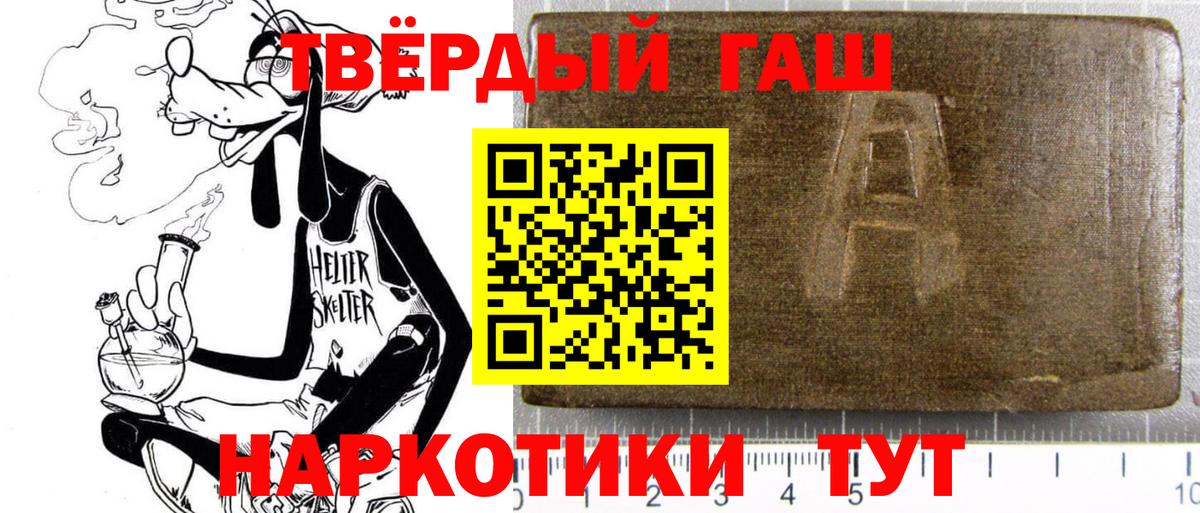 ГАШ хэш Кингисепп