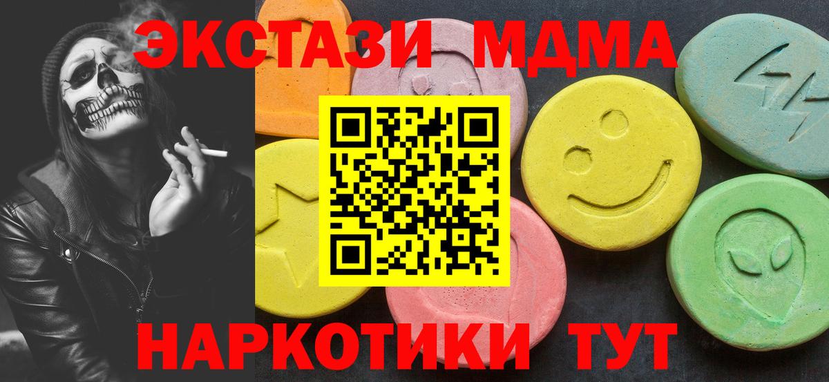МДМА crystal  Вход с VPN  Кингисепп 