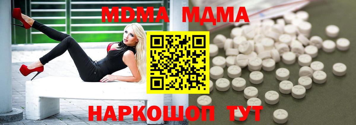 МДМА кристаллы Кингисепп