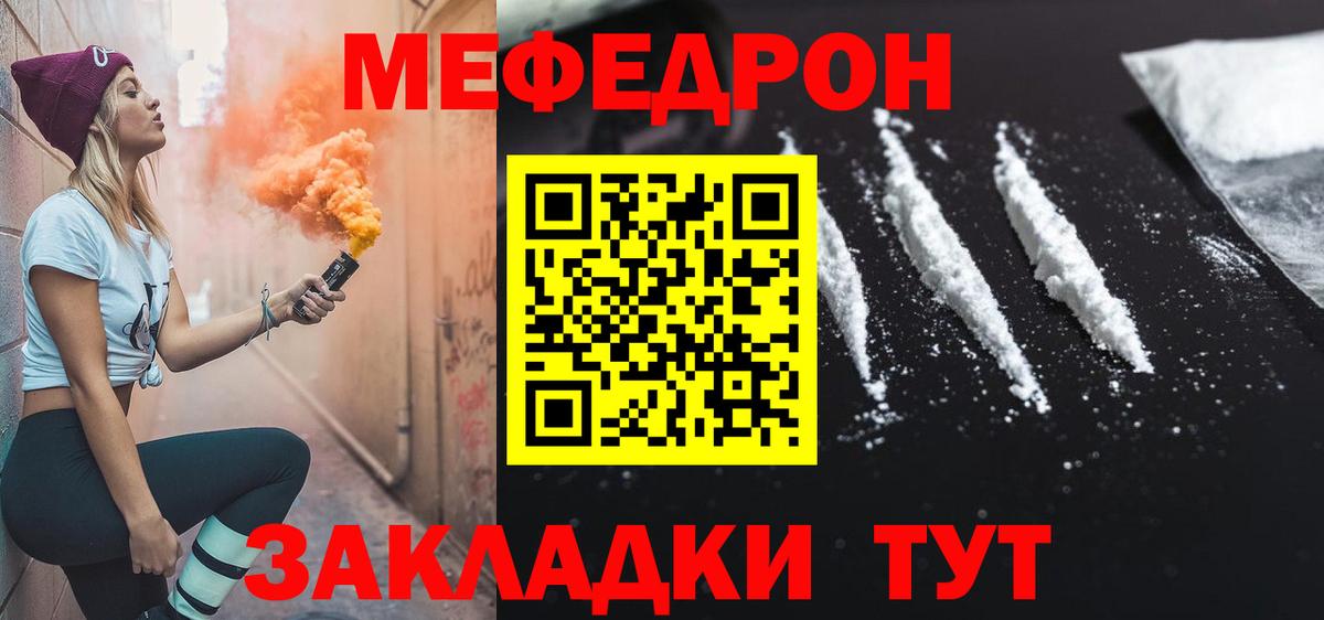 Меф мяу мяу  Кингисепп
