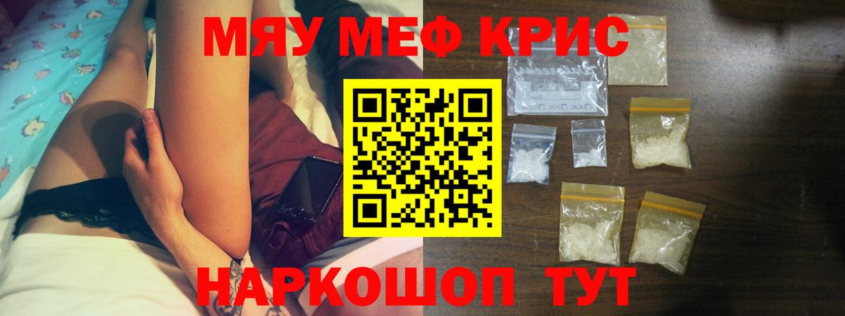 Мефедрон  Мефедрон mephedrone  Мефедрон  Меф мяу мяу  Кингисепп  Вход с VPN 