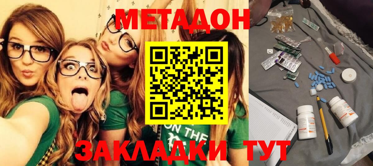 Кингисепп  МЕТАДОН VHQ  Вход с VPN 