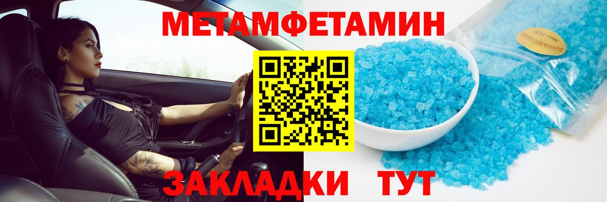 МЕТАМФЕТАМИН пудра Кингисепп